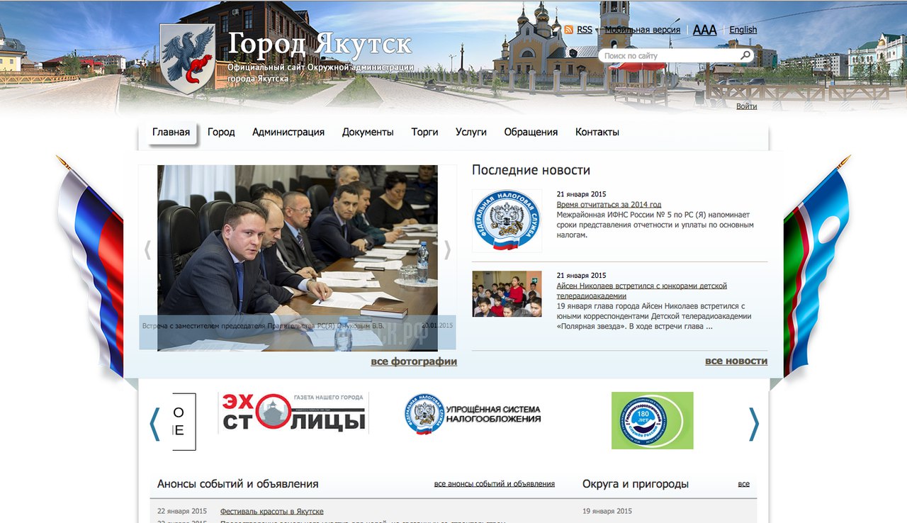 1С-Битрикс - для Городской администрации в Омске