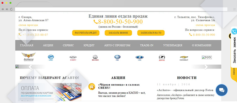 «АсАвто»: разработка современного сайта вместо устаревшего в Новокуйбышевске