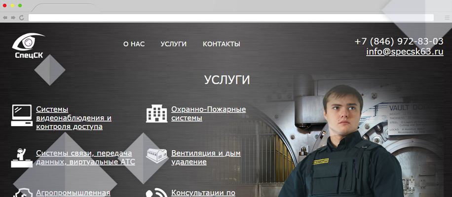 «СпецСК»: разработка сайта для поставщика систем безопасности в Мурманске