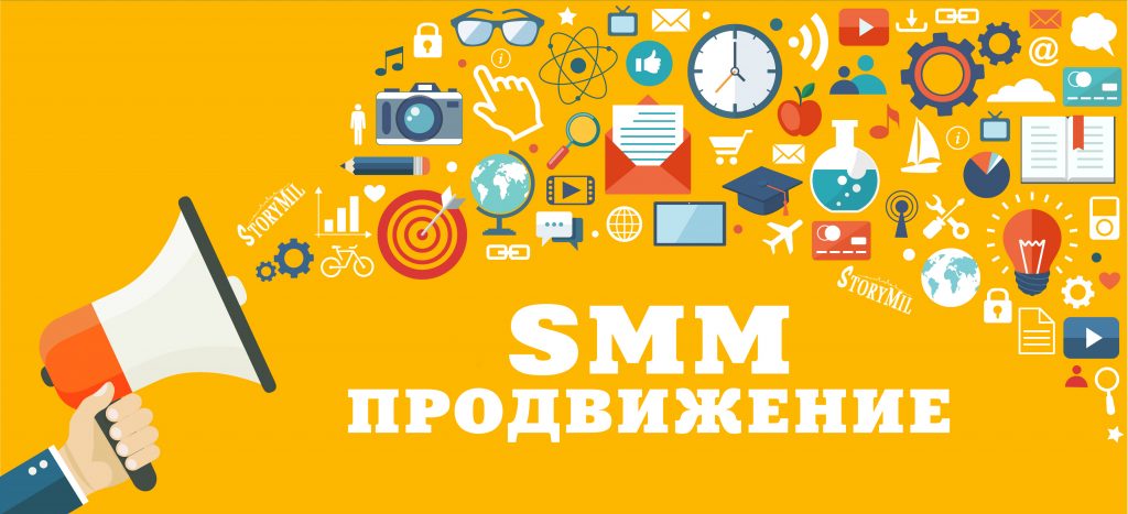 Продвижение в соц.сетях (SMM) Менеджеру 