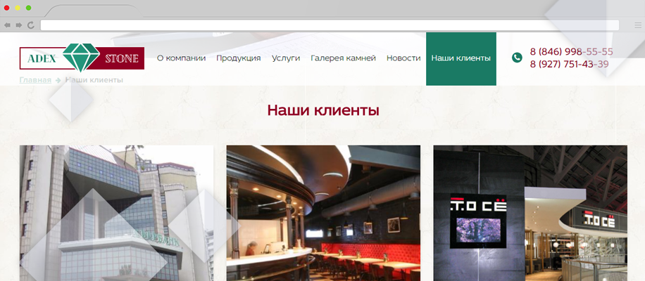 Adex Stone: создание и seo-продвижение сайта для производителя в Новокуйбышевске