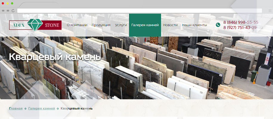 Adex Stone: создание и seo-продвижение сайта для производителя в Новокуйбышевске