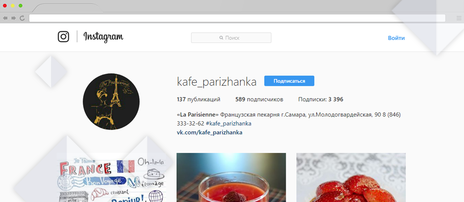 Продвижение в соцсетях и создание сайта для пекарни в Магнитогорске