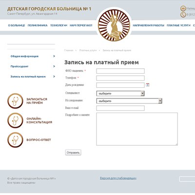 1С-Битрикс для Государственного учреждения в Петрозаводске