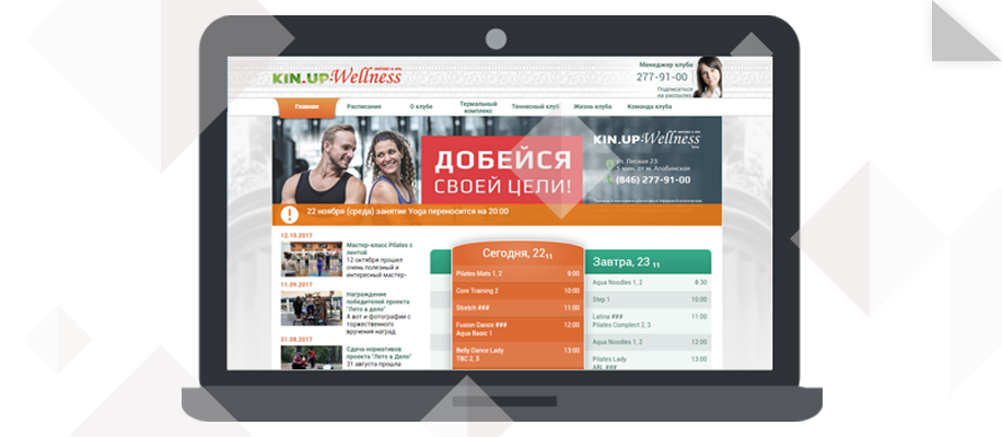 KIN.UP Сайт + SEO-продвижение + корпоративный портал в Новокуйбышевске