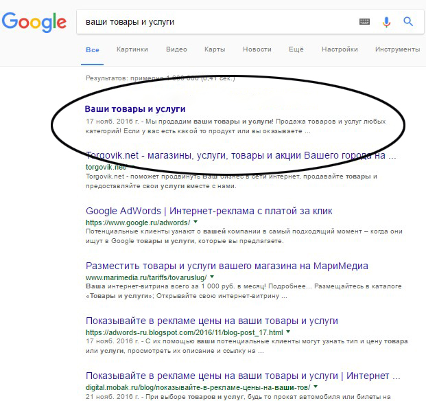 Продвижение сайта в поисковых системах (SEO) для Информационного портала в Прокопьевске
