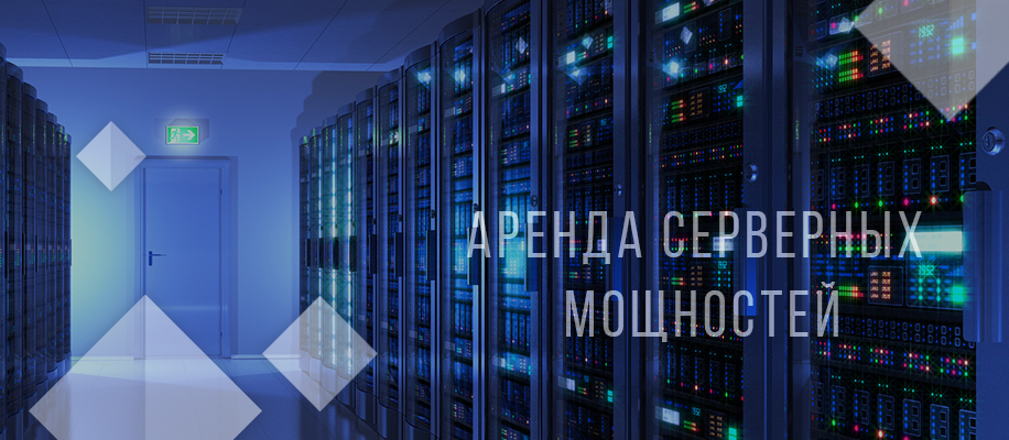 Внедрение программы автоматизации для управляющей компании в Новочеркасске