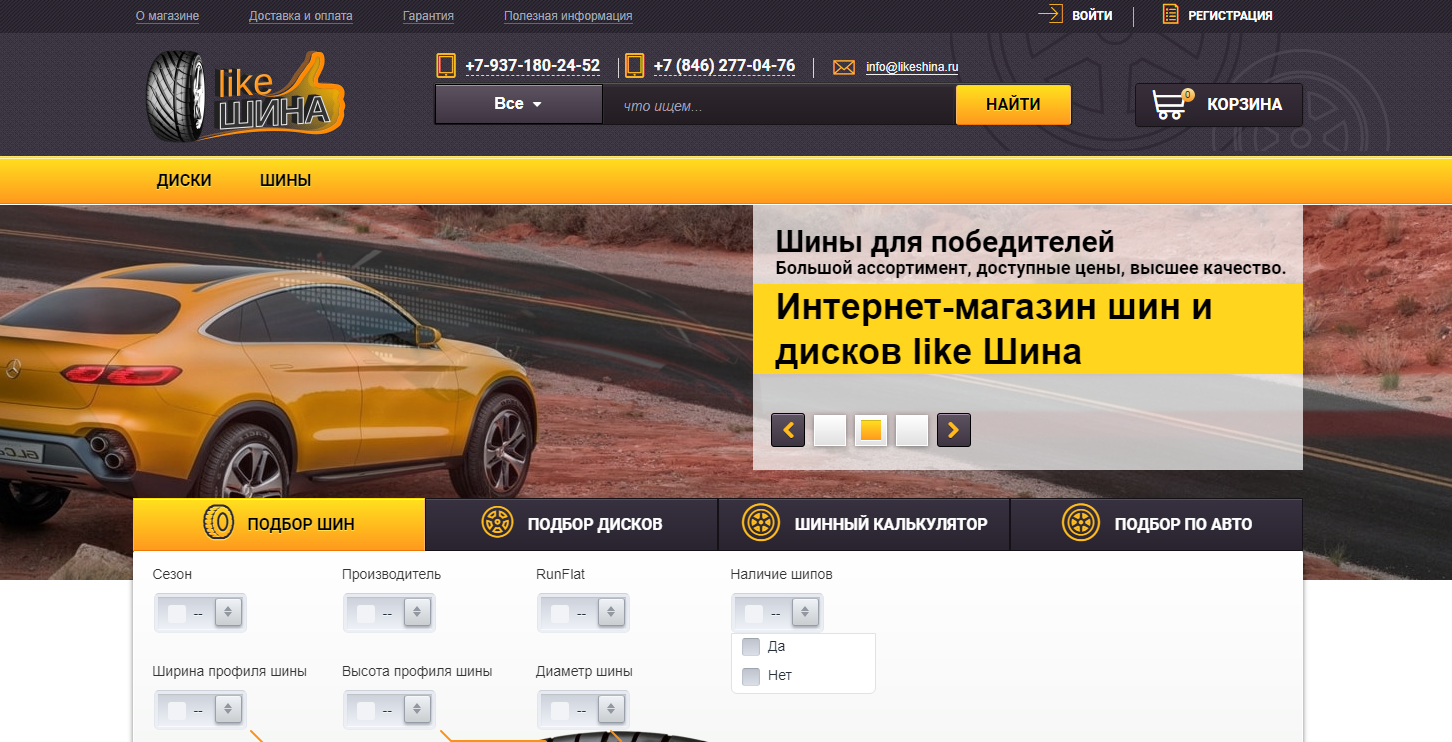 Создание сайтов Управляющему магазином в Ярославле