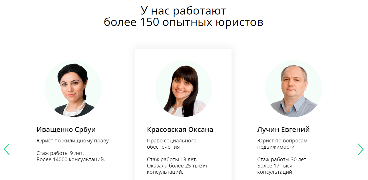 Создание сайтов Юристу в Севастополе