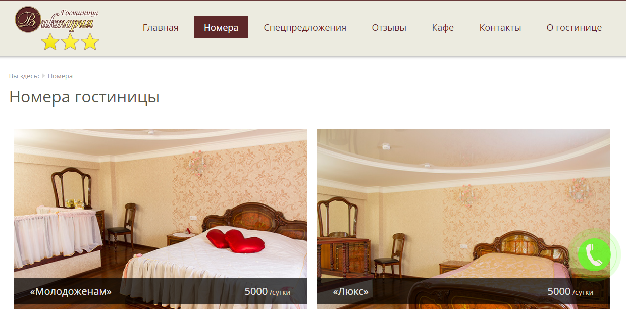 Создание сайтов В гостиницу в Кемерово