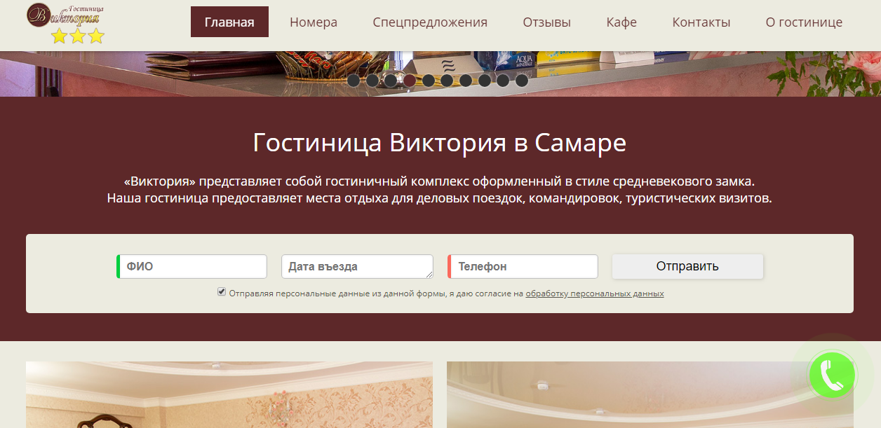 Создание сайтов В гостиницу в Омске