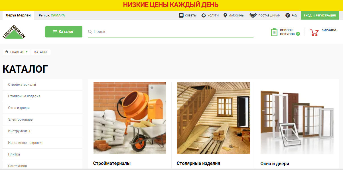Создание сайтов В магазин в Петрозаводске