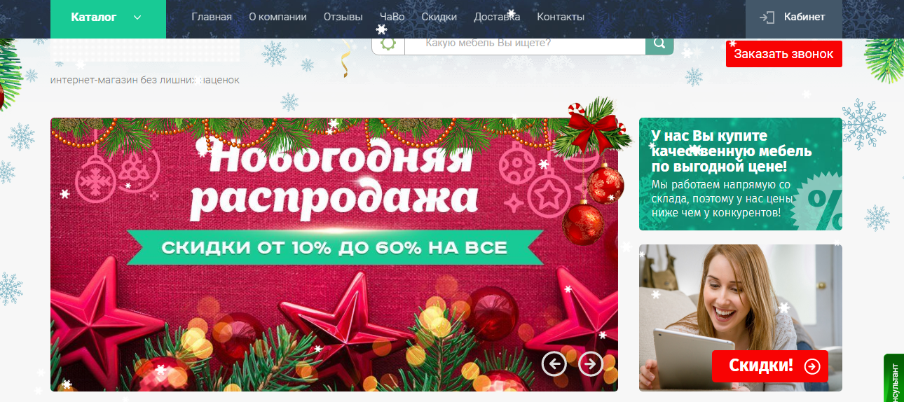 Создание сайтов В магазин в Омске