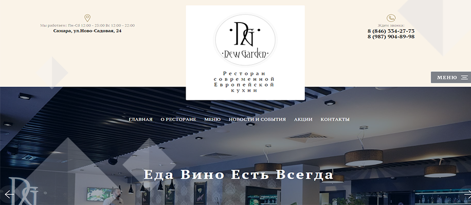 Создание сайтов Ресторатору в Каспийске