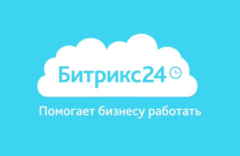 Битрикс24 для Интернет-магазина в Прокопьевске