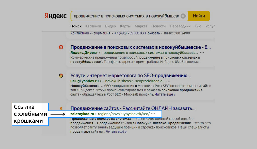 SEO-Продвижение сайта в Яндексе в ТОП в Севастополе